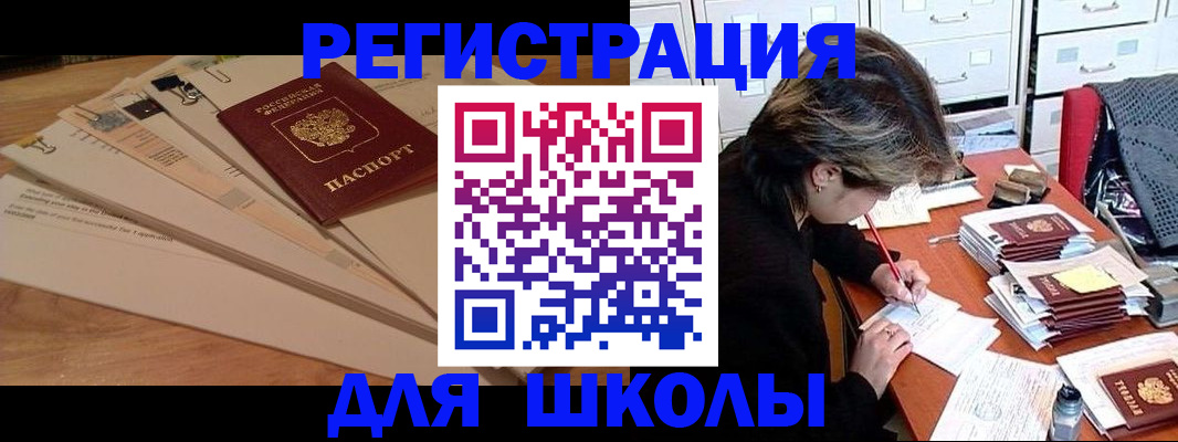 прописка 2025 в Семикаракорске