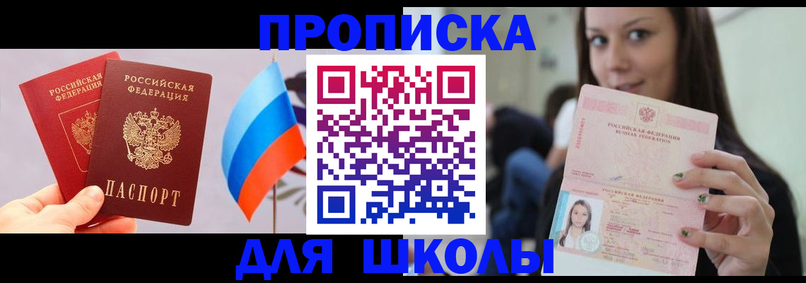 прописка гарантия в Семикаракорске