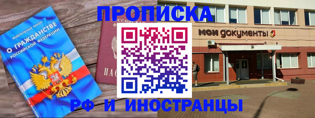 временная регистрация надежно в Семикаракорске