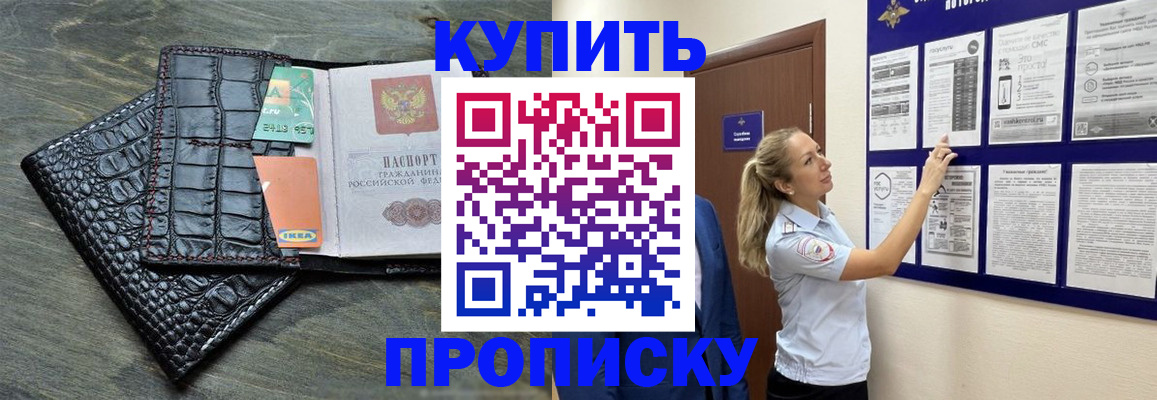 прописка штамп в Семикаракорске