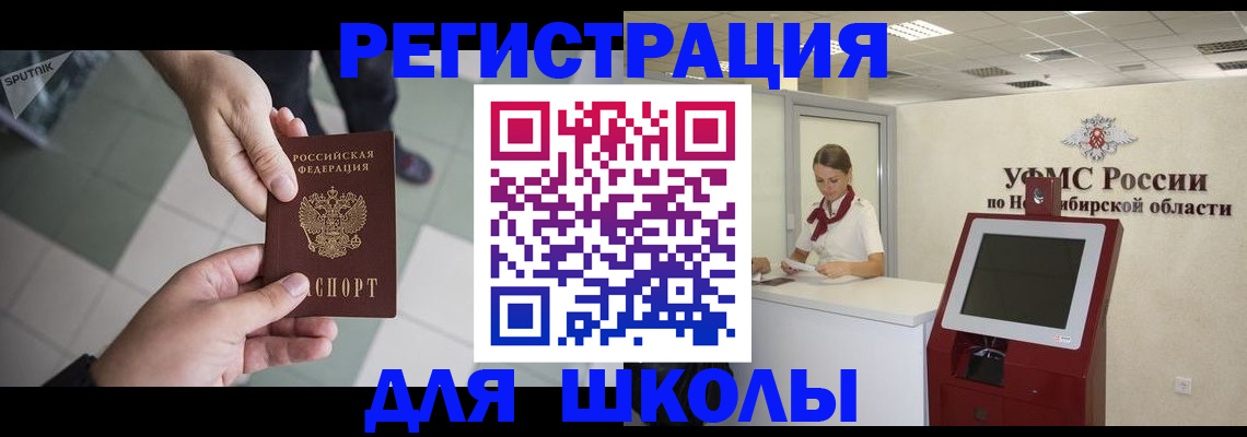 купить прописку в Семикаракорске