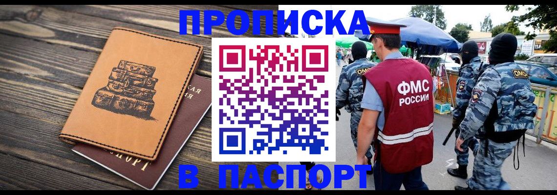 временная регистрация 2025 в Семикаракорске